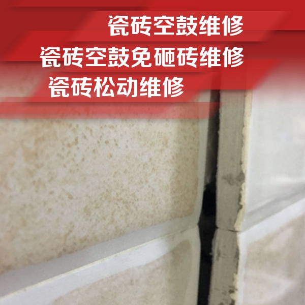 通许瓷砖空鼓维修公司分享瓷砖胶薄贴法的具体操作步骤